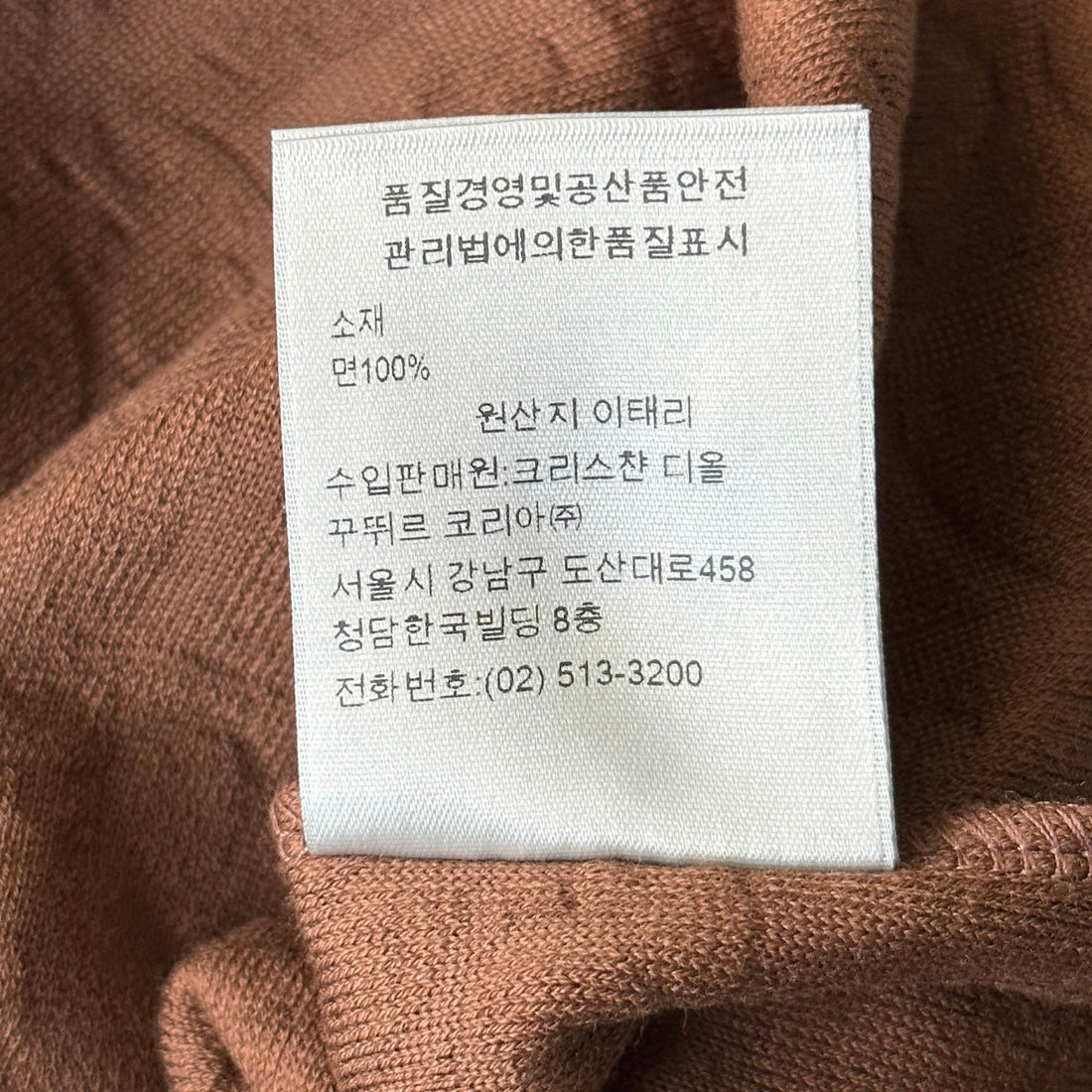 Dior Brown Oblique Towel T Shirt